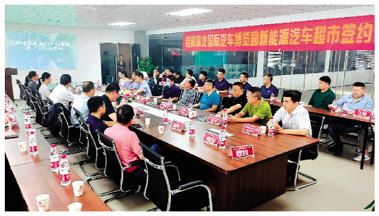 鼎晟充电参与桂林市新能源汽车行业协会成立第一次代表大会.jpg 鼎晟充电参与桂林市新能源汽车行业协会成立第一次代表大会.jpg